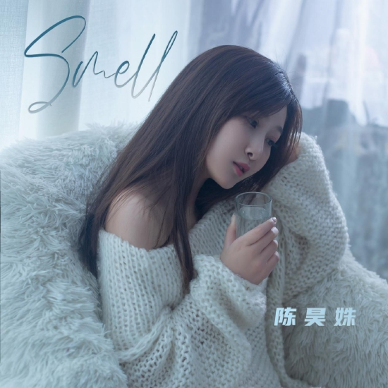 陈昊姝新歌《Smell》上线 描绘少女的初恋心情